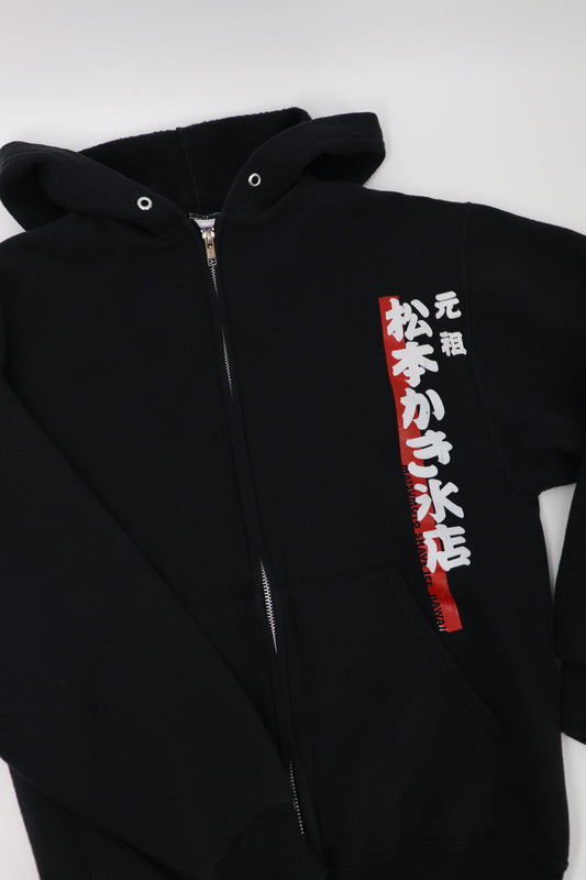 MATSUMOTO SHAVE ICE HAWAII ZIP HOODIE (S)