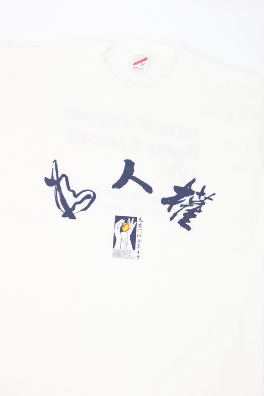 VINTAGE TIANANMEN MEMORIAL FOUNDATION SINGLE STITCHED TEE (L)